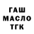 ТГК Wax ise ra