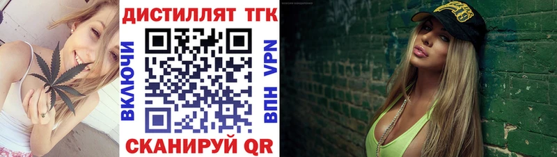 где найти   Старая Купавна  Дистиллят ТГК вейп 